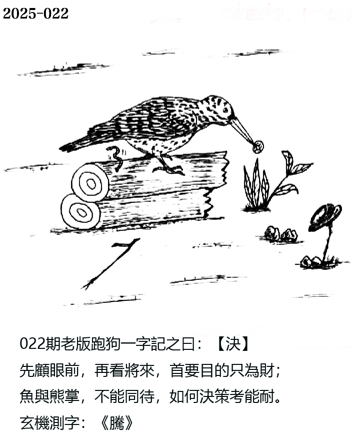 2025-022.jpg