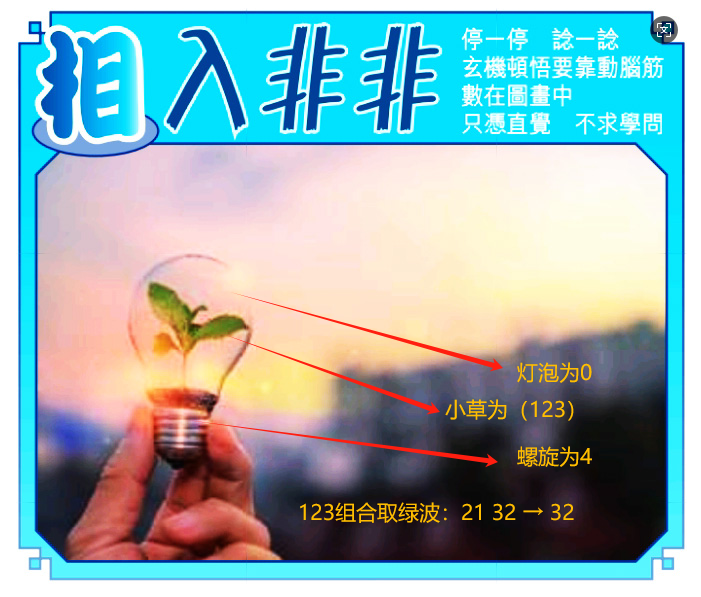 026相入非非.png