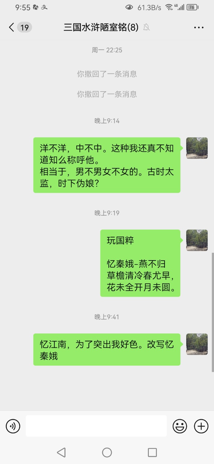 Screenshot_20250312_215511_com.tencent.mm.jpg