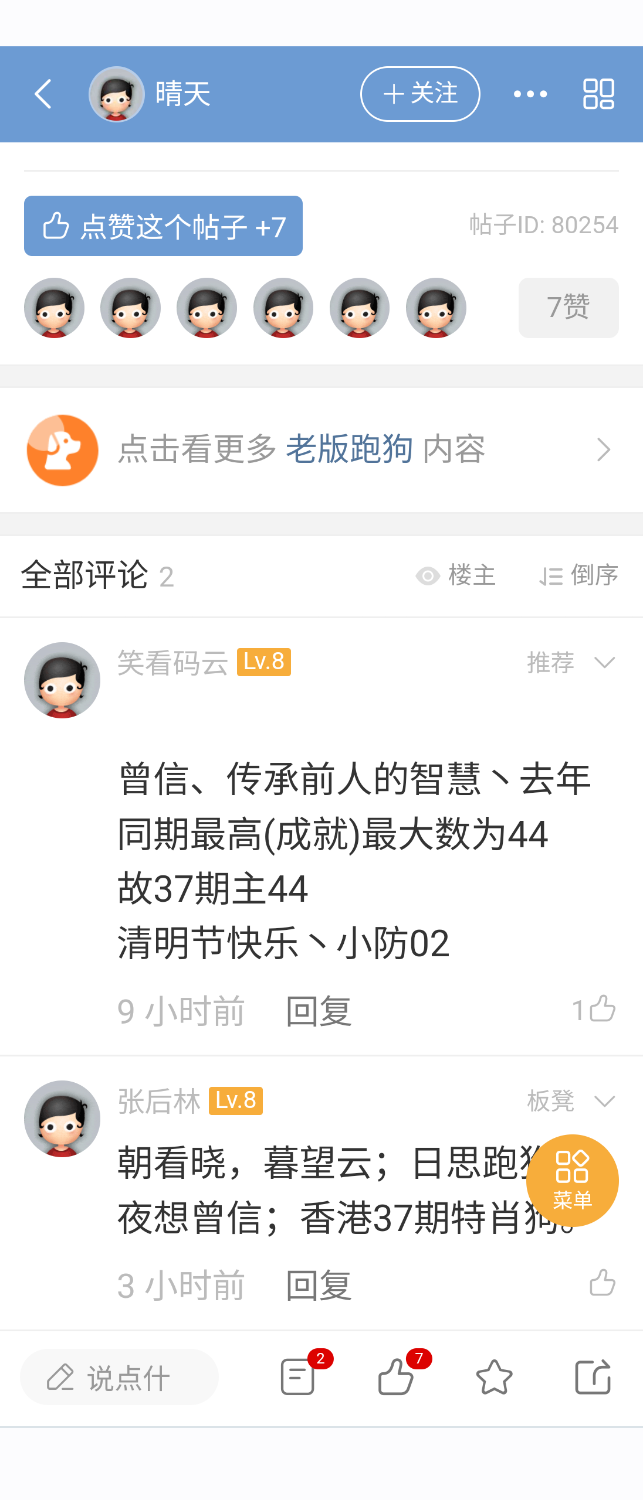 Screenshot_20250403-232215.png