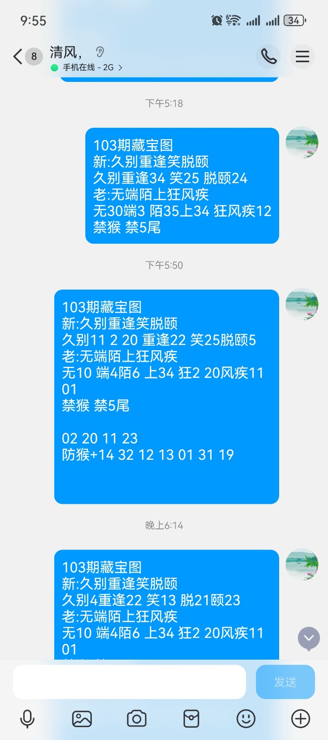 Screenshot_20250413_215526_com.tencent.mobileqq.jpg