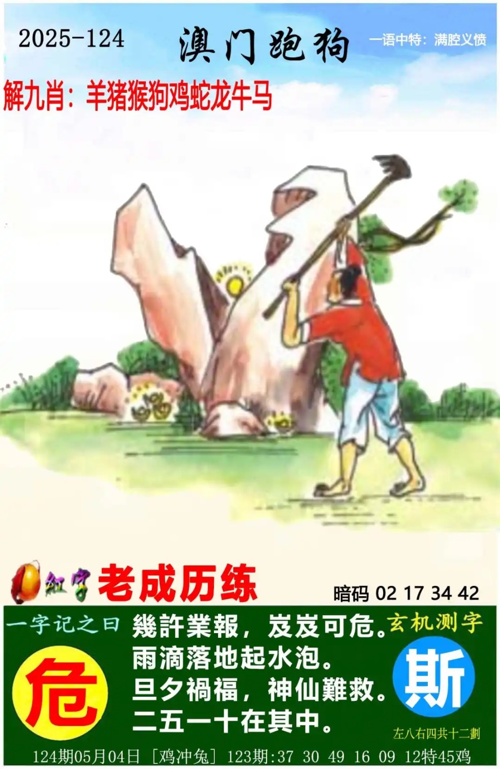 20250504172313-1746350593725-29a82197f34bd7269983b08d29916950.jpg