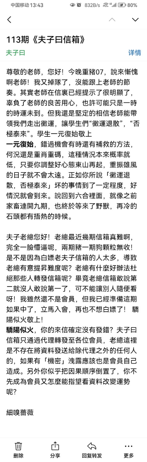Screenshot_20251019_134317_com.tencent.androidqqmail.jpg