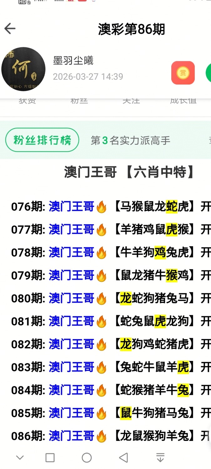 Screenshot_20260327_202347_com.huawei.photos.jpg