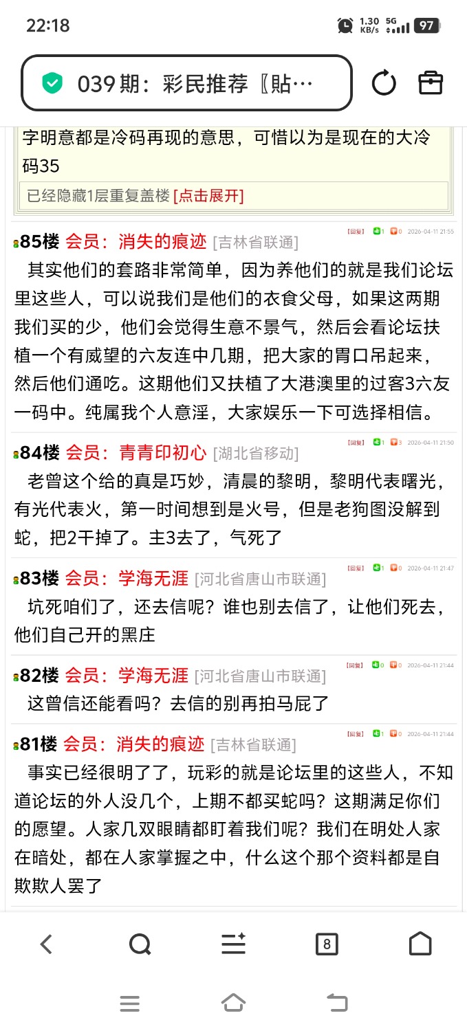 Screenshot_20260411_221824.jpg